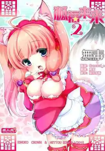 さとり様の隠し事