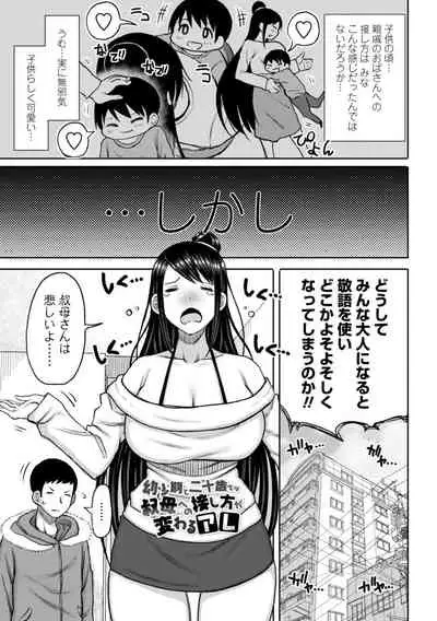 Obaman Aneman Harem