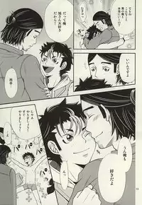 (SUPER24) [R-IN (Orika Rin)] LoveHo ni Ikou! (Haikyuu!!)