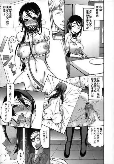 Tanetsuke Stalking