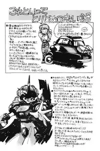 [MEE-kun] Hiromi-chan Funsenki 1