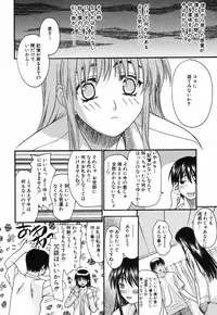 [Saegusa Kohaku] Love or Fool -I Love-