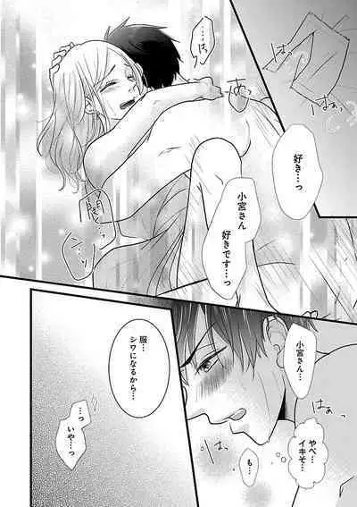Renai LoveMax 2022-12