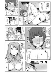 COMIC Ananga Ranga Vol. 12 [Digital]