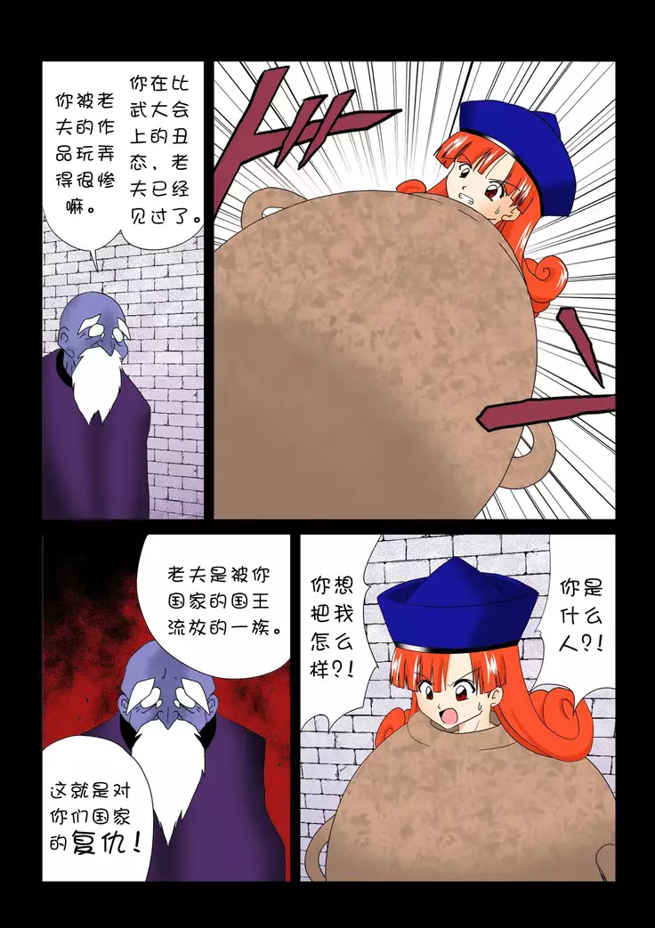 Tako Tsubo