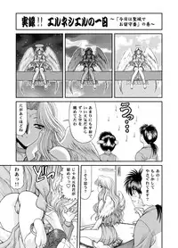 [BLUE BLOOD'S] Heaven or HELL 3-01