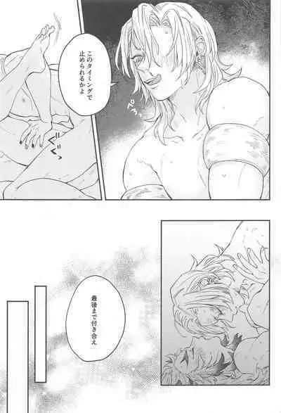 "Kairaku no Heya"