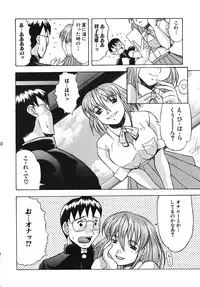 (C70) [Acid Noel (Mitsuki Rintarou)] Miss September (Simoun)