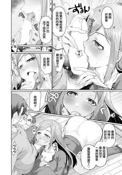 Aniyome no Kirikoromo-san