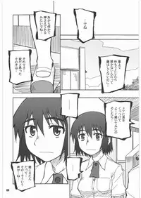 (SC39) [PLANET PORNO (Yamane)] SPREAD A THREAT (Yotsubato!)