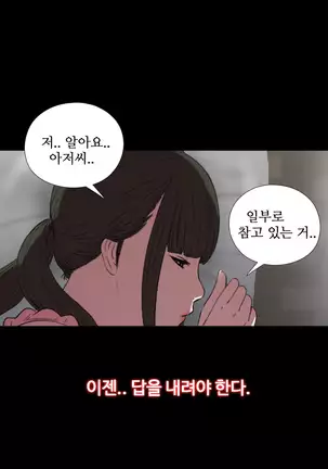 Girl Next Door Ch.0-36