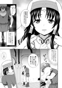 [chaccu] Seijo no kenshin ch.1-5