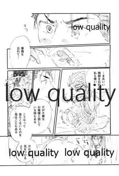 BONUS STAGE
