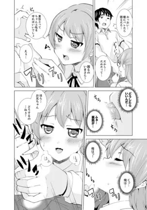 Imouto to Ofuro Ecchi !?~ Suketeru Chikubi ga Bikun Bikun