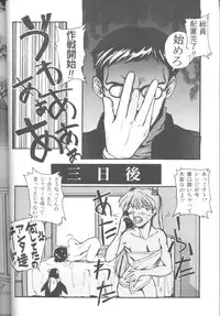 [Poem Sha (Various)] First Impact (Neon Genesis Evangelion) [Incomplete]