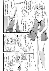 [Hinemosu Notari] Mesu-Nized Festival Ch. 1-6 [Chinese] [路法斯教徒汉化]