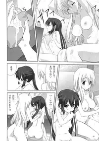 (C80) [Mitarashi Club (Mitarashi Kousei)] Mugi to Azu Zenpen (K-ON!)