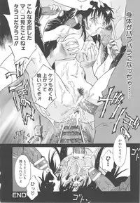 [Yamanobe Kitta] Onegai Moo Yamete...