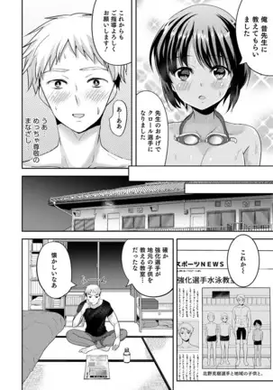 オトコのコHEAVEN Vol.52