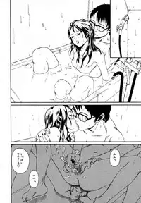 [Mikan(R)] Watashino Karada