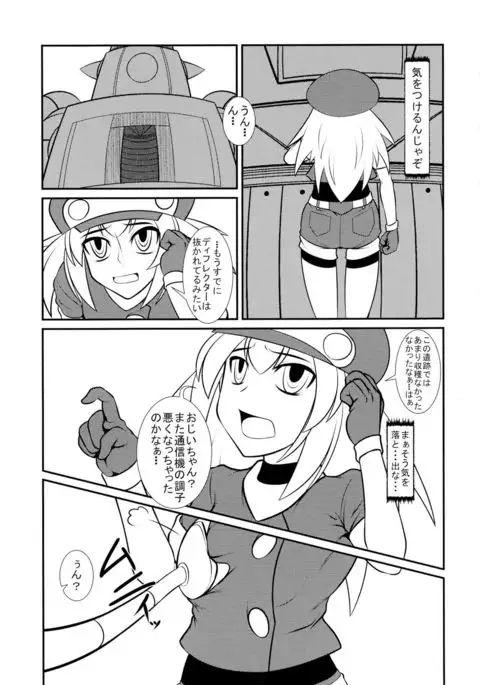 Roll-chan DASH-san