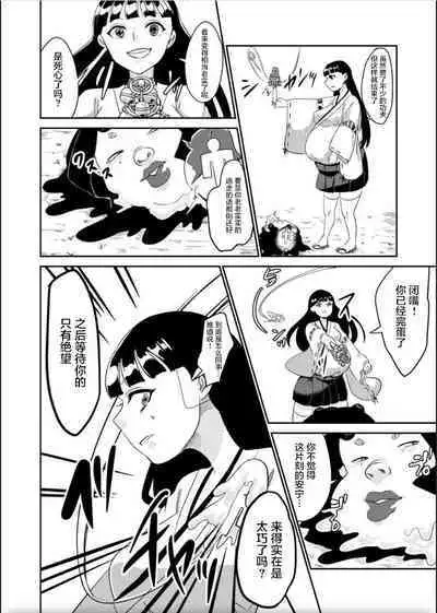 Oni o Okoraseta Miko no Hanashi