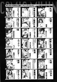 COMIC MUJIN 2011-09