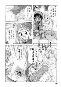 [Goto Hayako] Love Tambourine II