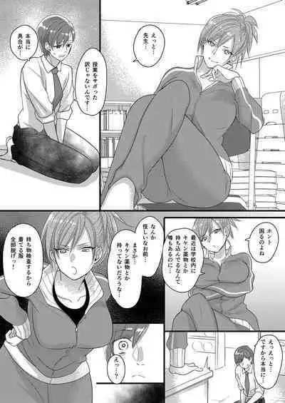 [Marialite (Lyna)] Haru to Sana 2 ～Cosplay de Tsunagatta Koi～