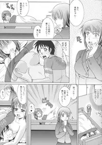 [Shikigami Kuroko] Oniichan Socchi Itte Ii?