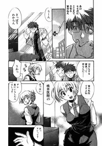 [James Hotate] Momoiro Clinic Vol.2