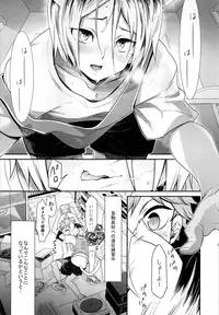 (RTS!!5) [Chigen TORINO (Kosugi)] Hina Neko 2 (Haikyuu!!)