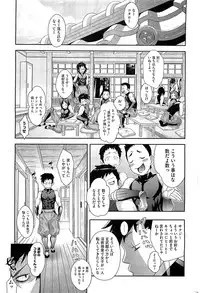 [Royal Koyanagi] Shinobi no Bi (chp 1-3)