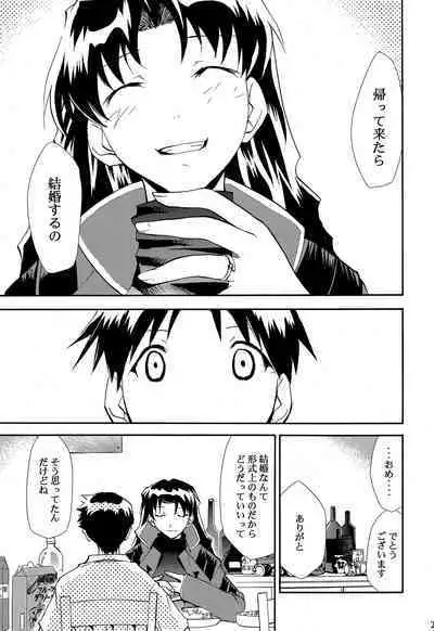 RE-TAKE