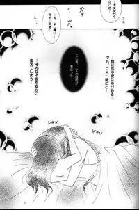 Singetu no Hana