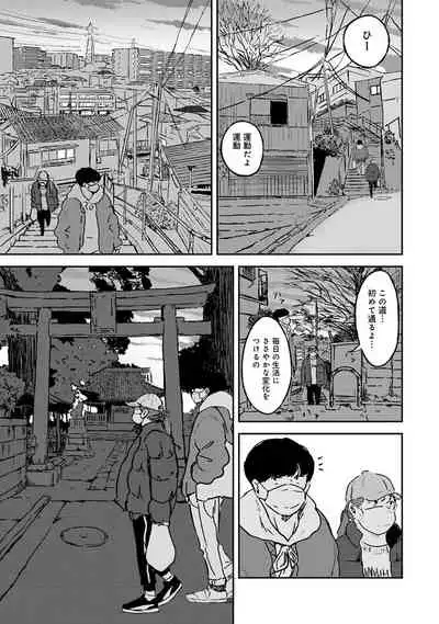 COMIC Ananga Ranga Vol. 80