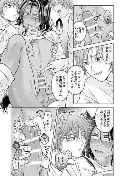 Kemono no Gochisou