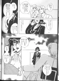 [Higashimidou Hisagi] Hakui ni Himeta Ura Karte