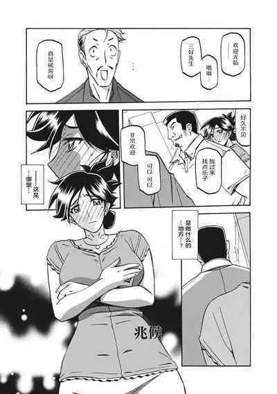 Gekkakou no Ori 1