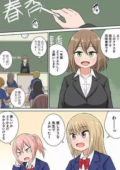 Classmate to Ecchi Jugyou Season two 1~3