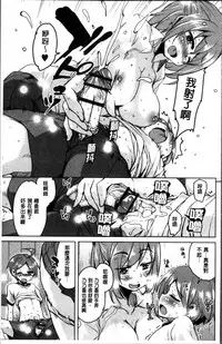 [Narusawa Kei] Koe.Mane [Chinese]