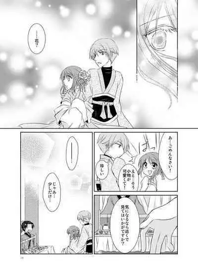 Hanamatohi