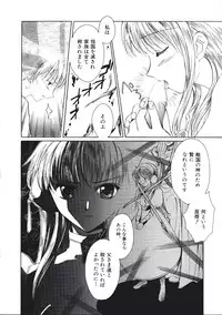 [Phoenicia Masako (Mari Amo)] Marshmallow Box