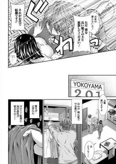 COMIC Mugen Tensei 2024-07