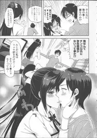 [Ayakawa Riku] Ane-Imo♥Love H