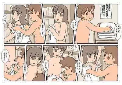 Naoto Classmate 1