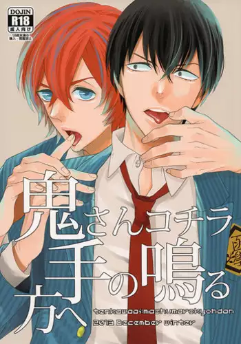 俺（）の取扱説明書