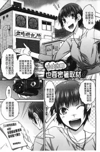 [Isorashi] HamiChijo [Chinese]