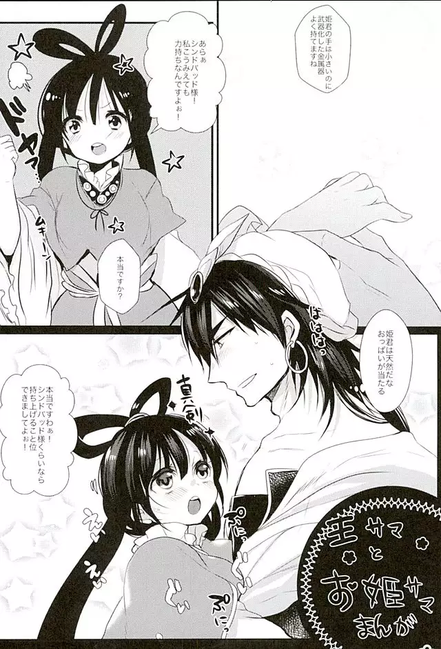 Koiyoi no Utage