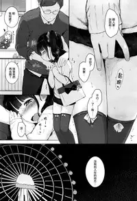 [Henreader] Naisho no Date Plan (COMIC X-EROS #37) [Chinese] [無邪気漢化組]